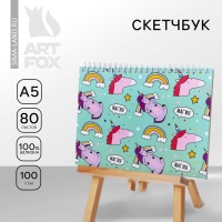 Скетчбук в твердой обложке на гребне &laquo;Магия&raquo; А5, 80 л, 100 г/м