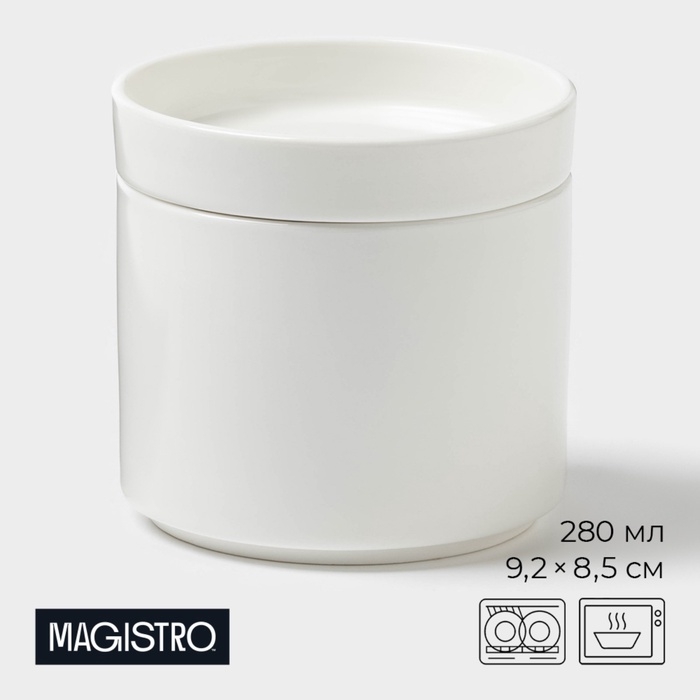 Сахарница Magistro Modern, 280 мл, 9,2&times;8,5 см, фарфор, белая