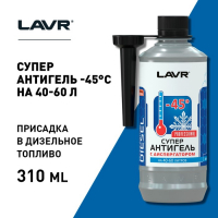Суперантигель LAVR c диспергатором, -45&deg; C, на 40-60 л, 310 мл Ln2106