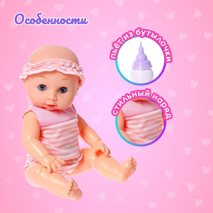 Пупс функциональный &laquo;Саша&raquo; пьет, писает, с аксессуарами, МИКС