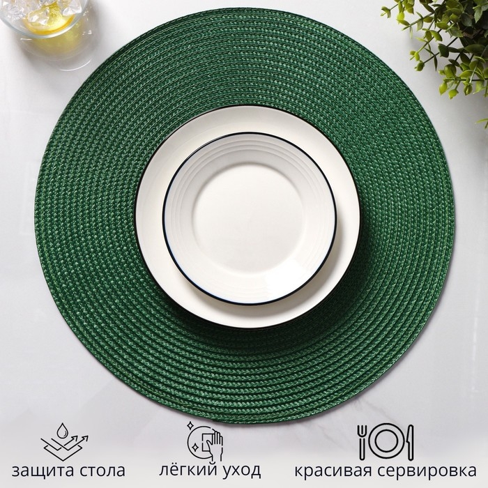 Набор салфеток сервировочных на стол Доляна «Лофт», 4 шт, d=38 см, цвет зелёный Набор салфеток сервировочных на стол Доляна «Лофт», 4 шт, d=38 см, цвет зелёный