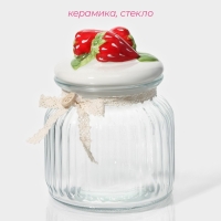 Банка стеклянная для хранения сыпучих продуктов Доляна &laquo;Клубника&raquo;, 600 мл, 11&times;15 см, с керамической крышкой