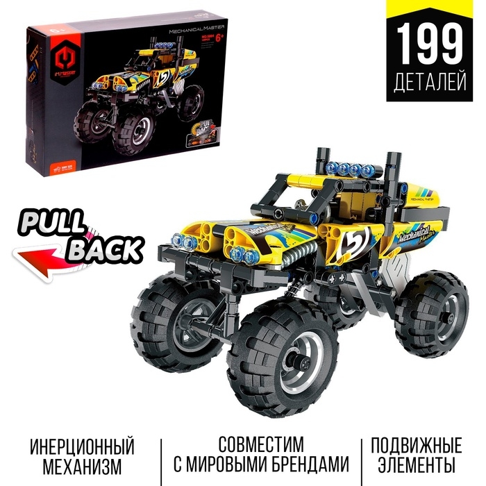 Конструктор инерционный «Багги», 199 деталей Конструктор инерционный «Багги», 199 деталей