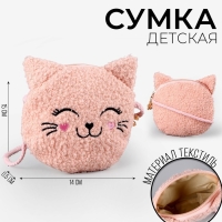 Сумка детская мягкая "Котёнок", 15*13 см, цвет розовый Сумка детская мягкая "Котёнок", 15*13 см, цвет розовый