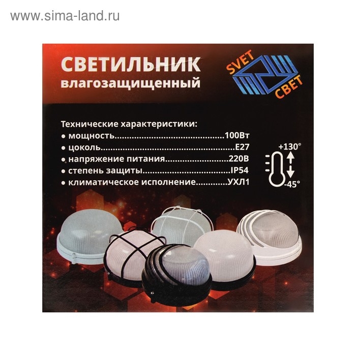 Светильник НБП 03-100-001 УЗ, Е27, 100 Вт, 220 В, IP54, до +130&deg;, белый