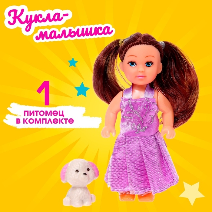 Кукла малышка «София» в платье, с питомцем, МИКС Кукла малышка «София» в платье, с питомцем, МИКС