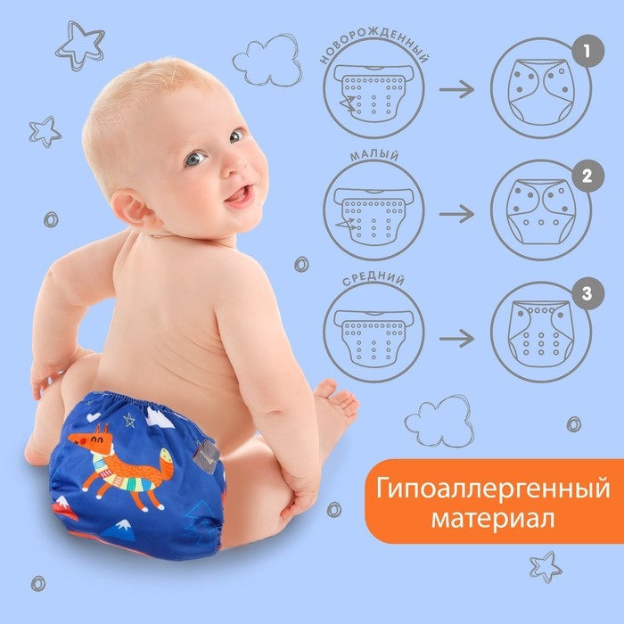 Трусики-подгузник, многоразовый &laquo;Лисичка&raquo;, Крошка Я