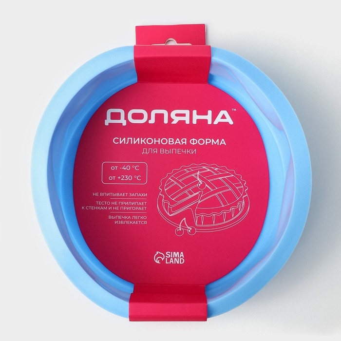 Форма для выпечки Доляна «Круг», силикон, 15,5×5,5 см, внутренний d=15,5 см, цвет голубой Форма для выпечки Доляна «Круг», силикон, 15,5×5,5 см, внутренний d=15,5 см, цвет голубой