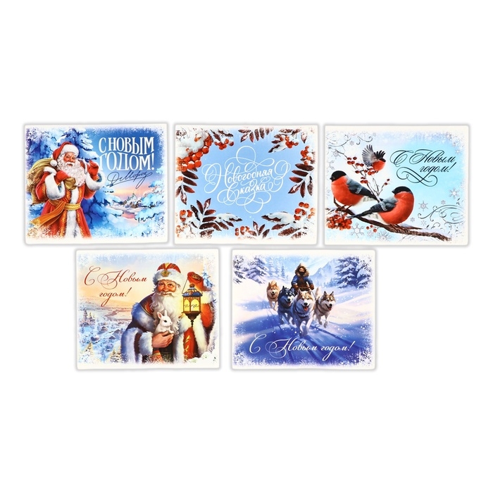 Набор мини-открыток новогодних «С Новым годом!», СССР, 35 штук, 8 x 10 см, Новый год Набор мини-открыток новогодних «С Новым годом!», СССР, 35 штук, 8 x 10 см, Новый год