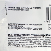 Кофе растворимый "WOLLINGER 3D", 95 г Кофе растворимый "WOLLINGER 3D", 95 г