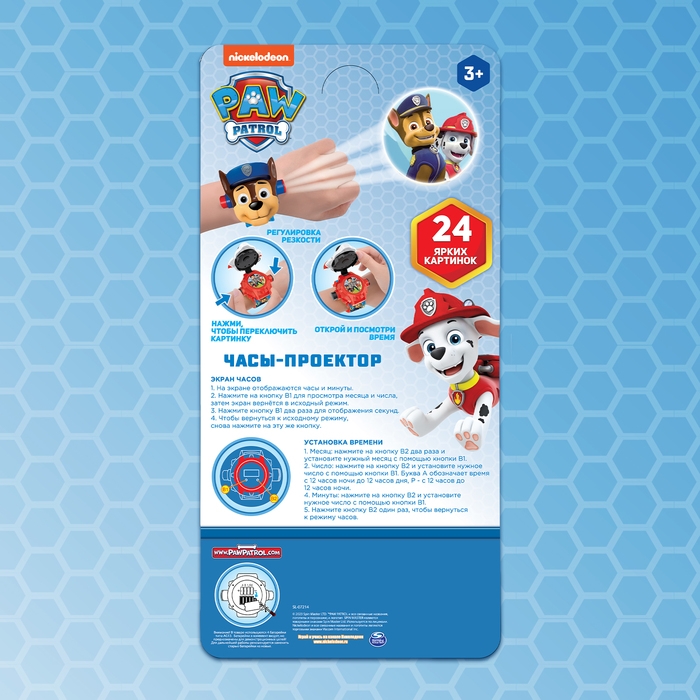 Часы-проектор &laquo;Щенячий Патруль: Маршал&raquo;, световые эффекты