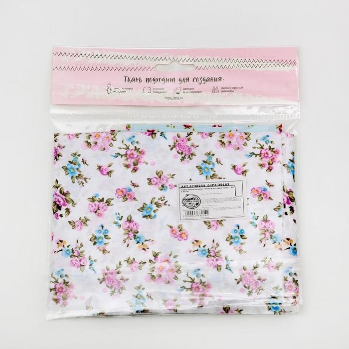 Набор ткани пэчворк &laquo;Этюд в лиловых тонах&raquo;, 50 х 50 см