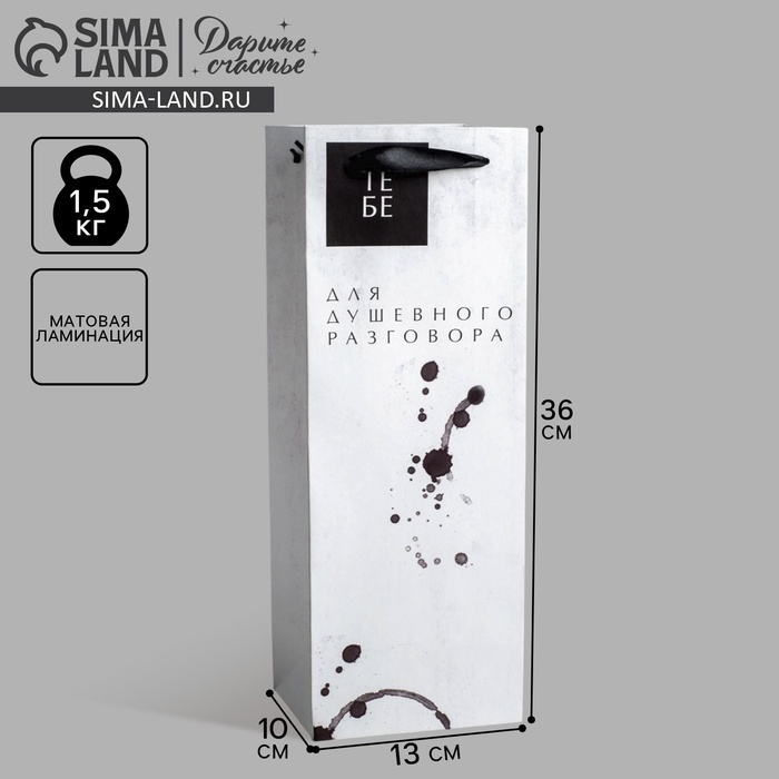 Пакет подарочный под бутылку, упаковка, &laquo;От души&raquo;, 36 х 13 х 10 см