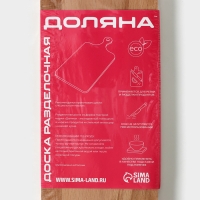 Доска сервировочная «БУковский», 40×10×1 см, бук Доска сервировочная «БУковский», 40×10×1 см, бук