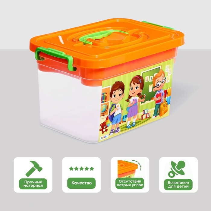 Ящик для хранения &laquo;Канцелярии&raquo;, с вкладышем, 6,5 л