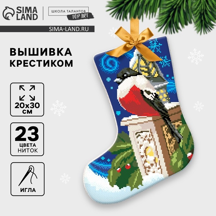 Вышивка крестиком на Новый год. Набор для вышивания носка &laquo;Снегири&raquo;