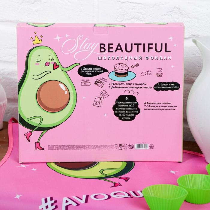 Набор «Avoqueen» кухонный фартук 50см х 70см и формы для выпечки Набор «Avoqueen» кухонный фартук 50см х 70см и формы для выпечки