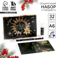 Подарочный набор новогодний  блокнот, ручка и бальзам для губ &laquo;С новым годом&raquo;