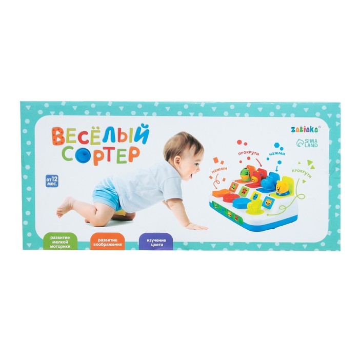 Развивающая игрушка «Весёлый сортер» Развивающая игрушка «Весёлый сортер»