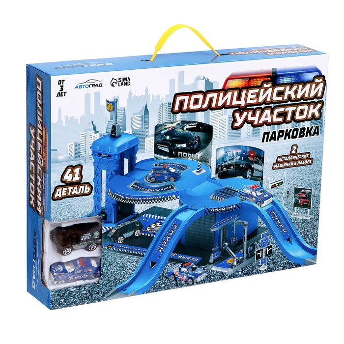 Парковка «Полицейский участок», с 2 металлическими машинами Парковка «Полицейский участок», с 2 металлическими машинами