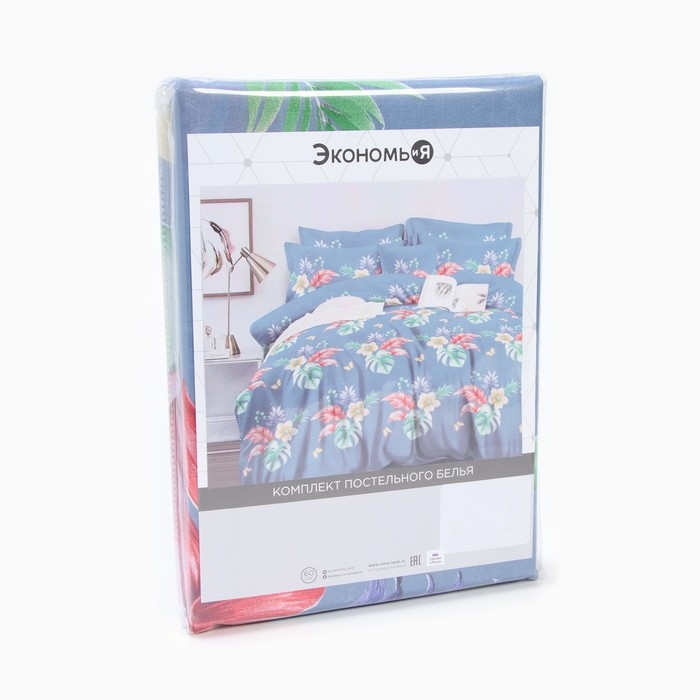 Постельное бельё 2 сп Экономь и Я "Тропические листья" 173*215см, 175*214см, 50*70см-2шт, 60г/м2, микрофибра