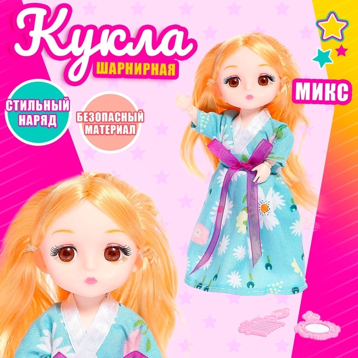 Кукла модная шарнирная «Бала» в платье, с аксессуарами, цвета МИКС Кукла модная шарнирная «Бала» в платье, с аксессуарами, цвета МИКС