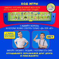 Настольная игра на логику &laquo;Кто в окне&raquo;, мемори, 2 игрока, 5+