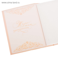 Фотоальбом "Фотоальбом счастливых моментов", 200 фото