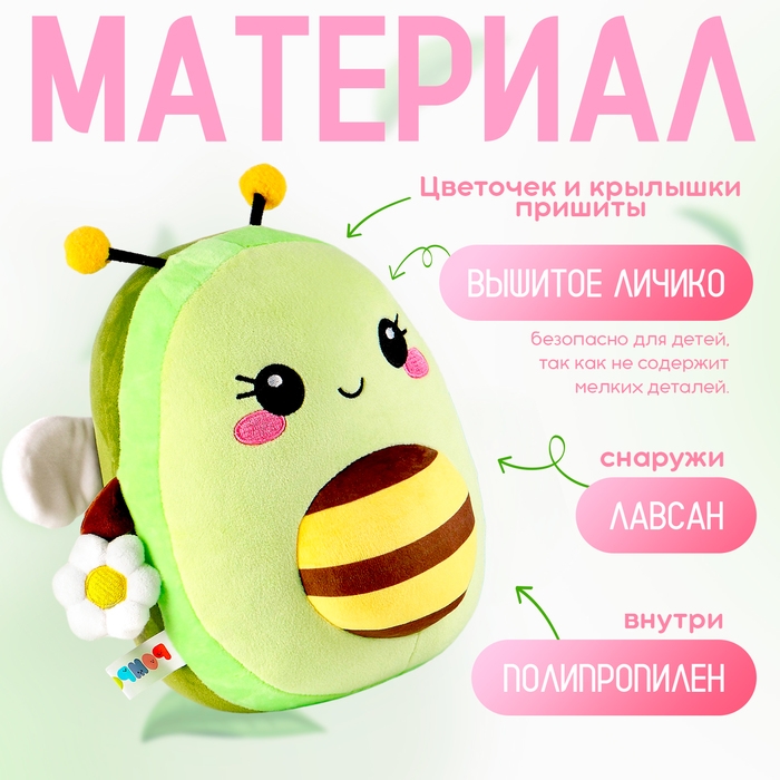 Мягкая игрушка «Авокадо-пчела», 22 см Мягкая игрушка «Авокадо-пчела», 22 см
