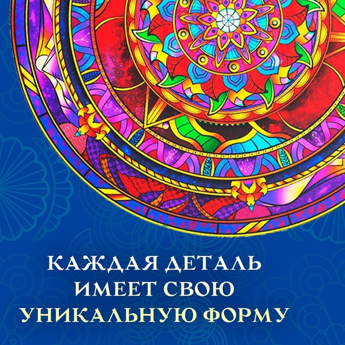 Фигурный деревянный пазл Infiniti Mandala, размер 22 &times; 22 см, 166 деталей
