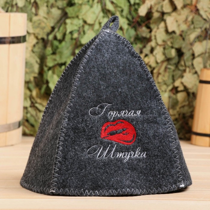 Шапка для бани с вышивкой Шапка для бани с вышивкой "Горячая штучка", серая
