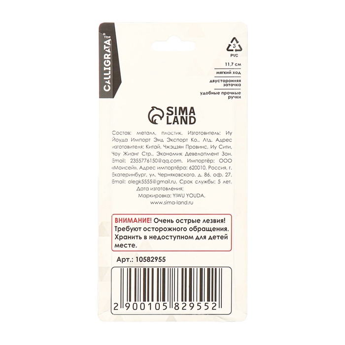 Ножницы канцелярские 11,7см Офис пластиковые ручки, европодвес Ножницы канцелярские 11,7см Офис пластиковые ручки, европодвес