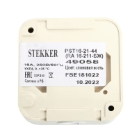 Розетка 1-местная с заземляющим контактом, с крышкой, 250В, 16А, IP44, PST16-21-44 (RA 16-21 1022741