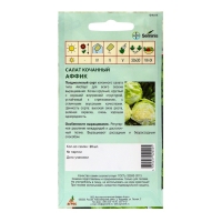 Семена Салат"Аффик"20шт* Seminis Семена Салат"Аффик"20шт* Seminis