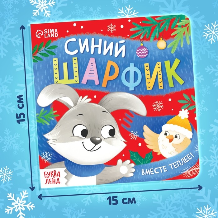 Набор 3 в 1 «Подарок под ёлочку», пазл, игрушка, книга Набор 3 в 1 «Подарок под ёлочку», пазл, игрушка, книга