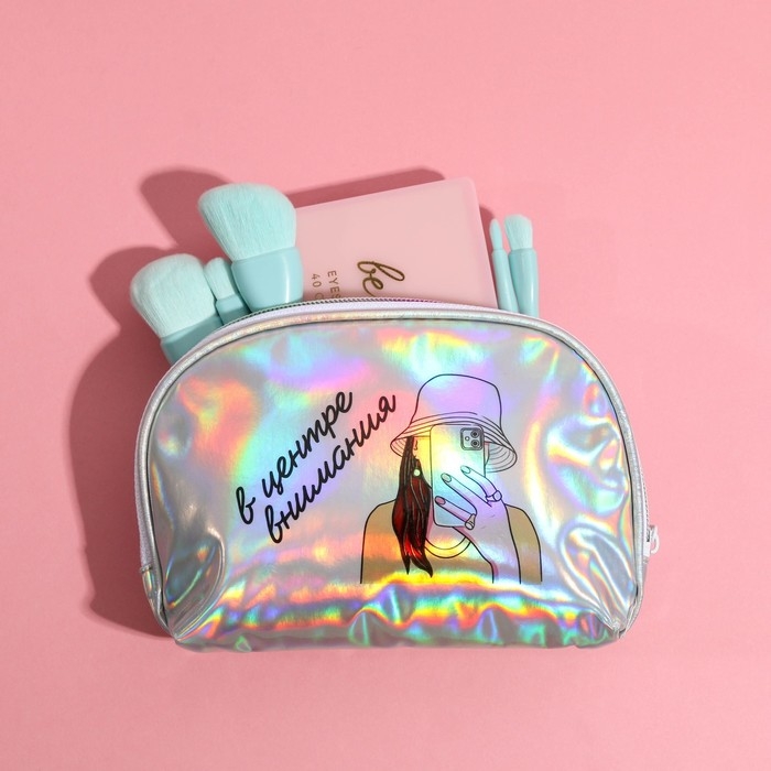 Косметичка-трапеция &laquo;В центре внимания&raquo;, голографический PVC, 20 х 13 см