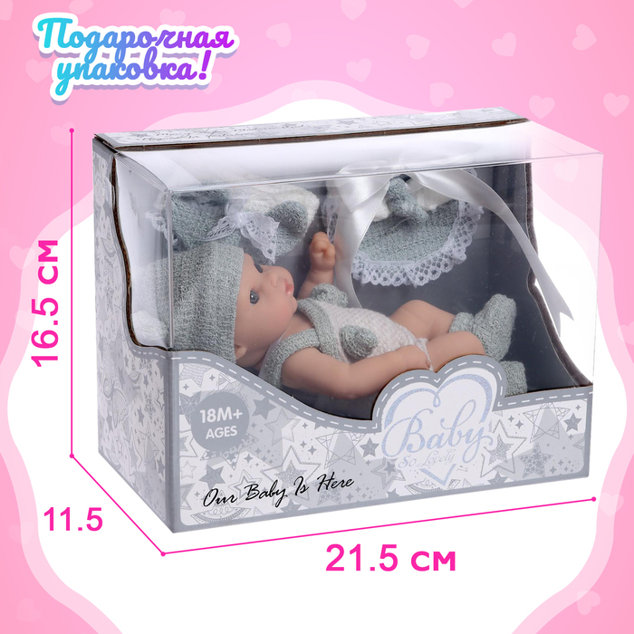 Пупс &laquo;Мой Малыш&raquo; в комбинезоне, с аксессуарами