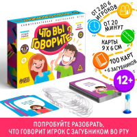 Настольная игра «Что вы говорите?», 100 карт, 6 загубников, 12+ Настольная игра «Что вы говорите?», 100 карт, 6 загубников, 12+