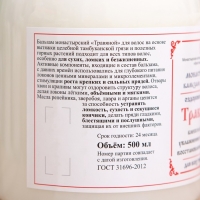 Бальзам Монастырский для волос «Травяной», 500 мл. Бальзам Монастырский для волос «Травяной», 500 мл.