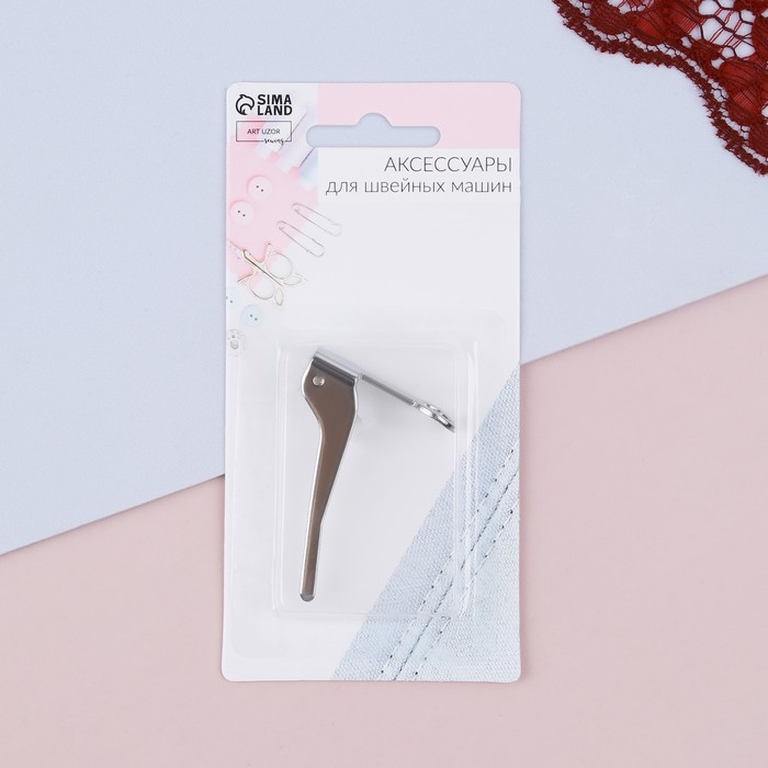 Лапка для вышивки и машинной штопки, 5,3 × 3,9 × 1,4 см Лапка для вышивки и машинной штопки, 5,3 × 3,9 × 1,4 см