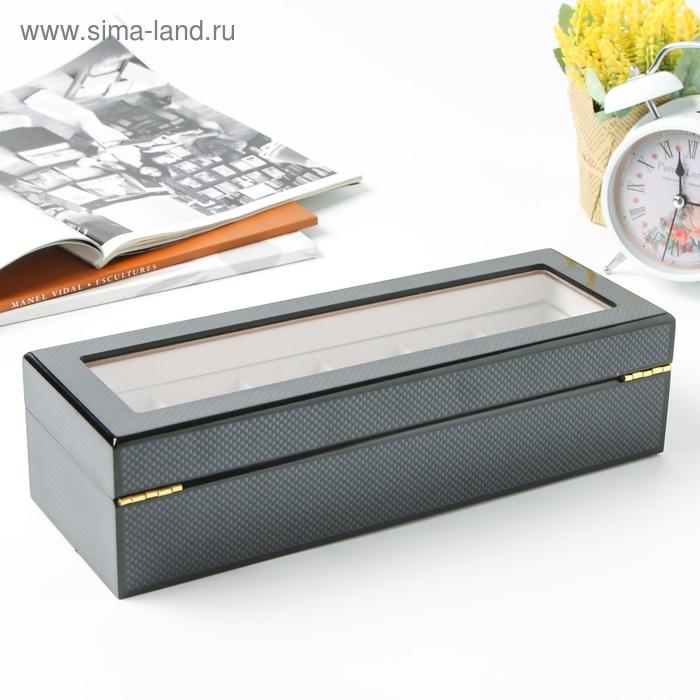 Шкатулка дерево под часы 6 отделений "Карбон" 8х11х31 см