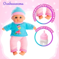 Пупс мягконабивной «Мой малыш» в костюмчике, с аксессуарами Пупс мягконабивной «Мой малыш» в костюмчике, с аксессуарами