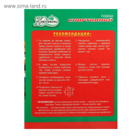 Газон "Красотень", "Спортивный", 1 кг