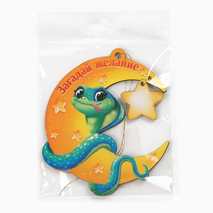Ёлочная игрушка новогодняя «Загадай желание», на Новый год, 8,9 х 10,5 см Ёлочная игрушка новогодняя «Загадай желание», на Новый год, 8,9 х 10,5 см