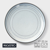 Тарелка фарфоровая обеденная Magistro Garland, d=22 см, цвет голубой Тарелка фарфоровая обеденная Magistro Garland, d=22 см, цвет голубой