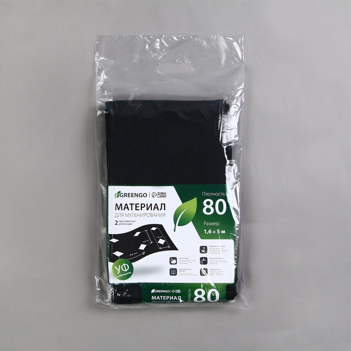 Материал мульчирующий, с перфорацией, 5 &times; 1,6 м, плотность 80 г/м&sup2;, спанбонд с УФ-стабилизатором, чёрный, Greengo, Эконом 30%