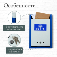 Ящик почтовый с замком, вертикальный &laquo;Герб&raquo;, синий