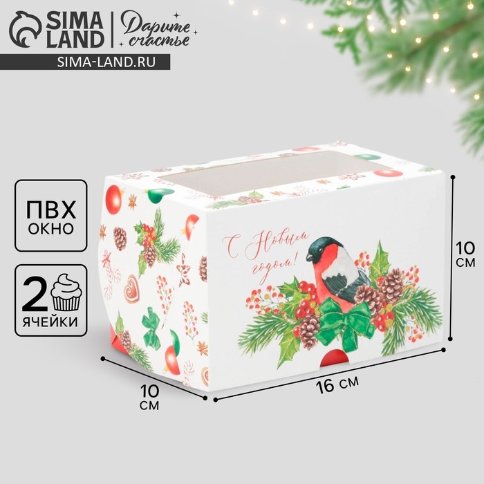 Коробка для капкейков &laquo;Снежный подарок&raquo; 10 х 16 х 10см, Новый год