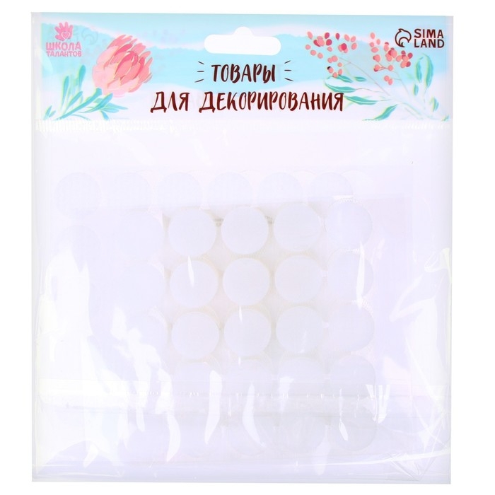 Липучка на клеевой основе &laquo;Круг прозрачный&raquo;, набор 55 шт., размер 1 шт. &mdash; 1,5 см