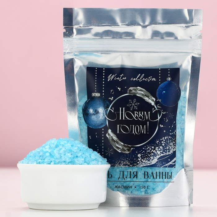 Соль для ванны &laquo;С Новым Годом!&raquo;, 150 г, аромат жасмина, ЧИСТОЕ СЧАСТЬЕ